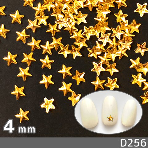 ネイル スタッズ 高品質 星 角付き ゴールド 4mm 100個 (D256)