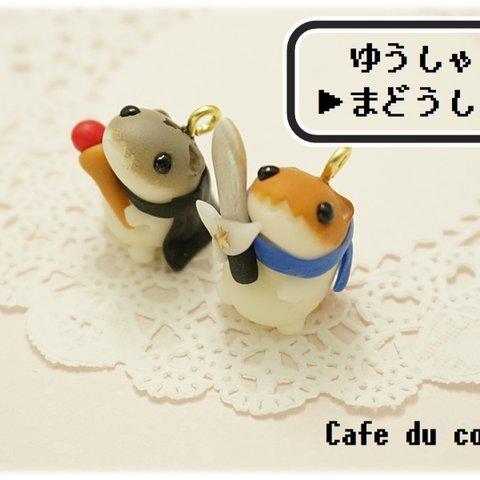 ハムスタークエスト「まどうし」