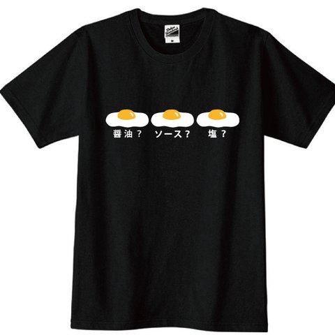 【送料無料】目玉焼きＴシャツカラー全3色　綿Tシャツ　各種サイズございます