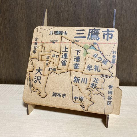 東京都三鷹市パズル