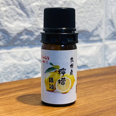 檸檬エッセンシャルオイル　5ml  九州産マイヤーレモン