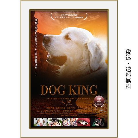 動物映画風ペットポスター　ファンタジー映画風