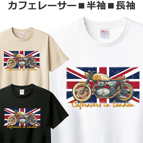 Tシャツ カフェレーサー バイク オートバイ おしゃれ ティシャツ