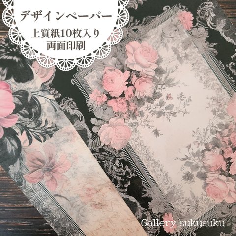 デザインペーパー　pink rose and black 