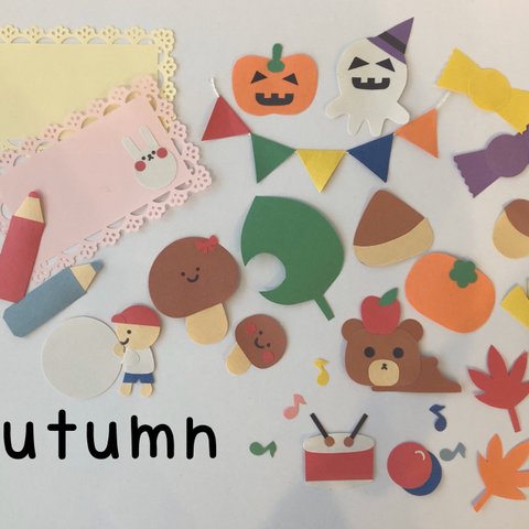 Autumnセット