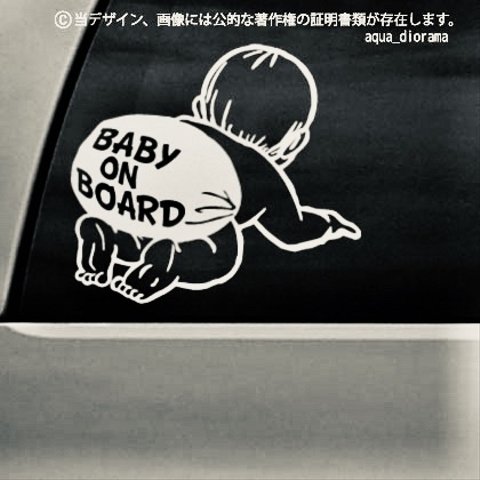 BABY ON BOARD:オムツデザイン/男の子