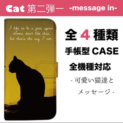 スマホケース カバー 全機種対応 Iphone アンドロイド 猫