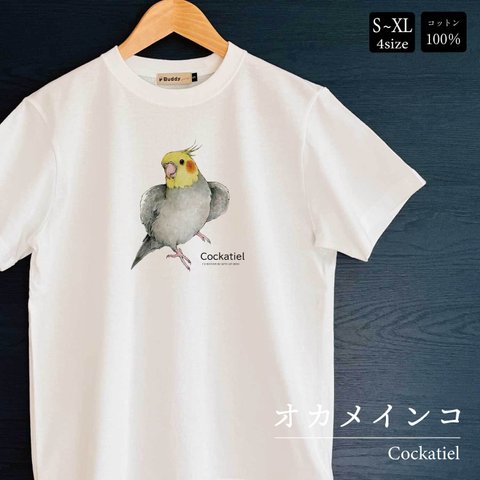 Tシャツ｜オカメインコCockatiel