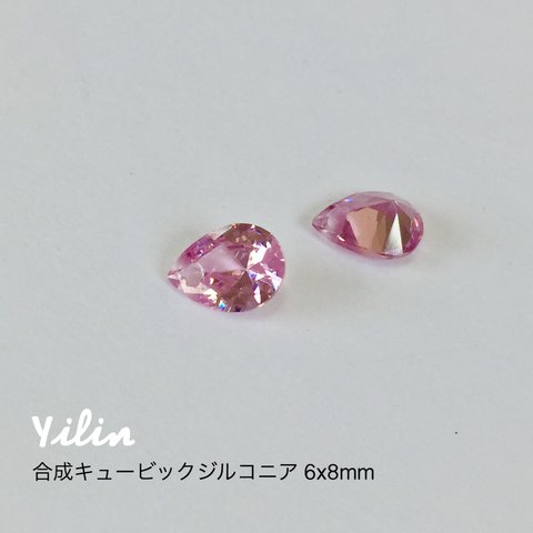 ピンク•雫型☆合成キュービックジルコニア•6x8mm•穴有り ☆10個入り☆