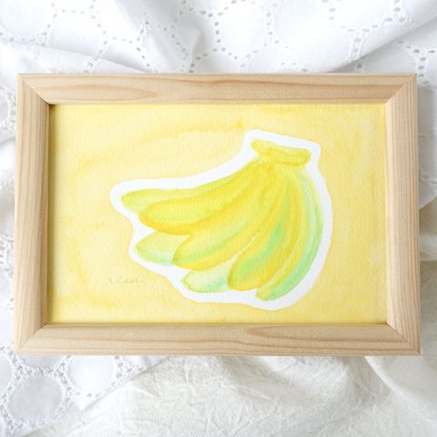 「バナナ」水彩原画