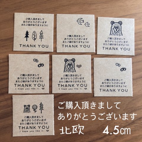 4.5センチスクエア　サンキューシール　丸大文字thank youロゴ　北欧