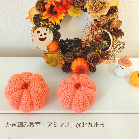 《キット》ハロウィンかぼちゃ♪２個分でお得♪かぎ編み・かぎ針編み・編み物
