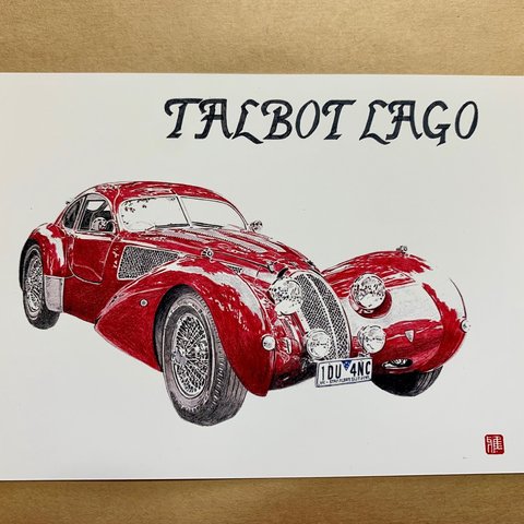 019. クラシックカー  レトロ  色鉛筆画  2Lサイズ  TALBOT LAGO Classic Car