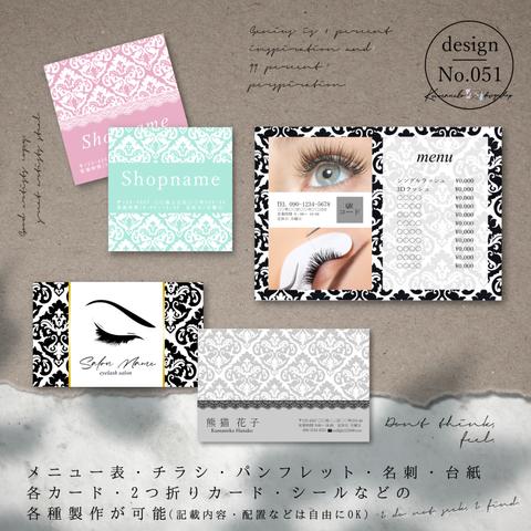 design/No.051◇ダマスク・レース/名刺/カード/チラシ/メニュー/パンフレット/リーフレット