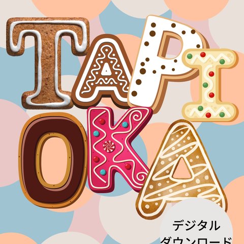 デジタルダウンロード可愛いTapioka Bubble Teaウォールアート3枚セット