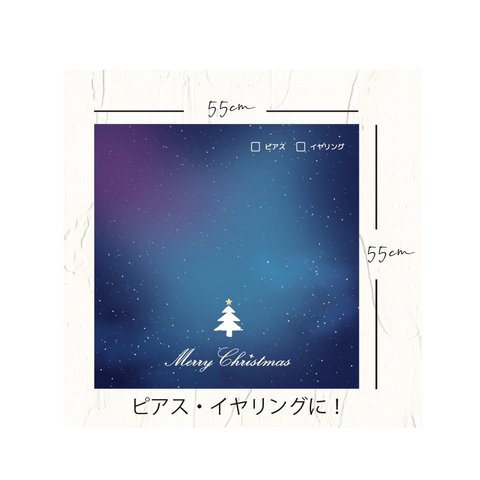 【正方形】アクセサリー台紙★クリスマス★ピアス・イヤリング・リング