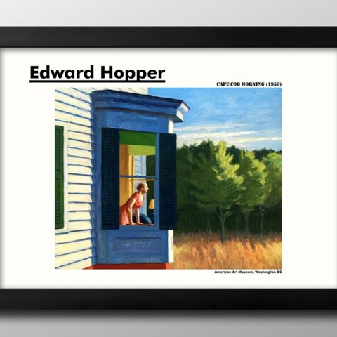 13215■ポスター　絵画　A3サイズ　『エドワード・ホッパー　Cape Cod Morning』　アート　イラスト　デザイン　上級マット紙採用　北欧