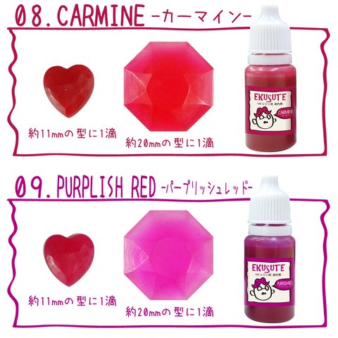 レジン 着色剤 パープリッシュレッド