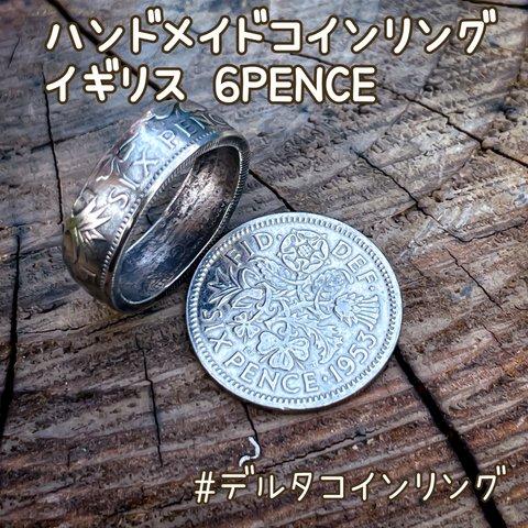 イギリス 6PENCE硬貨 コインリング【幸福のリング】