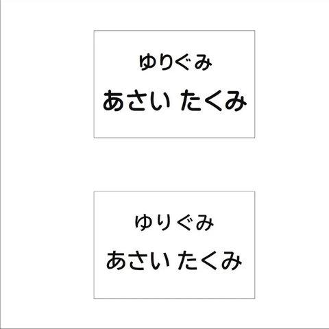 *♡【5×8cm2枚分】縫い付けタイプ・ゼッケン・ホワイト・入園入学・体操服