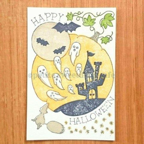 Postcard / Happy Halloween