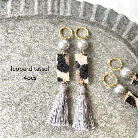 4pcs★charm・leopard tassel・gray×gray（レオパードタッセルチャーム）