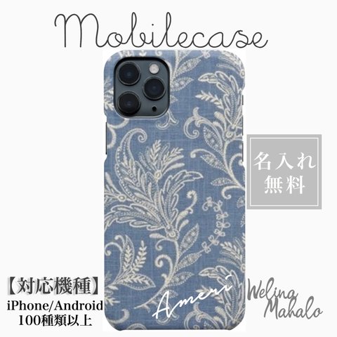 名前入り♡デニム風スマホケース♡iPhone以外にも対応機種多数あり♪♪