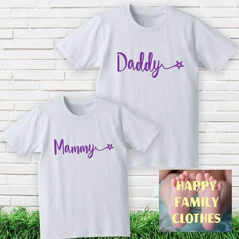 【Daddy☆ & Mammy☆】Tシャツ ロンT 半袖 長袖 ペア マタニティフォト 結婚祝い ギフト プレゼント