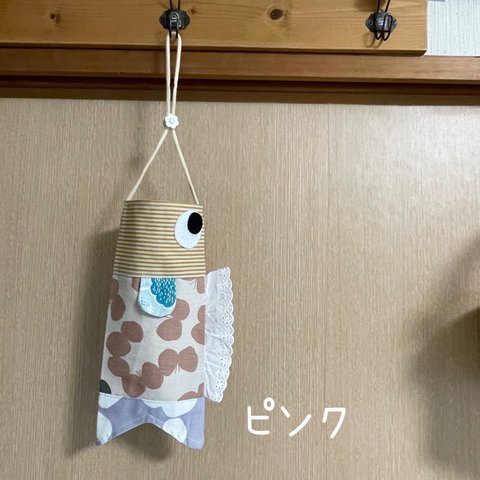 つぎはぎこいのぼり(ピンク)