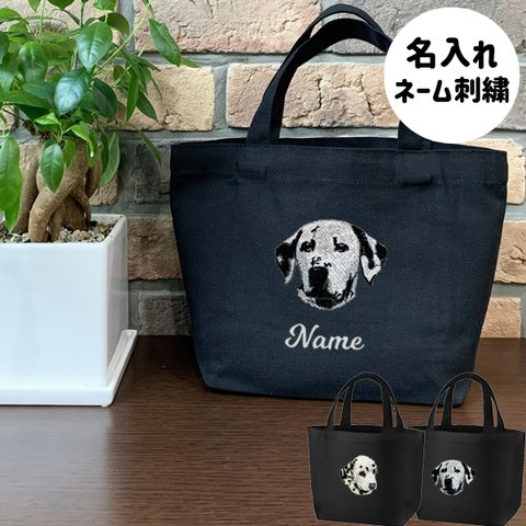 【ダルメシアン】本格刺繍　お散歩バッグ　トートバッグ　お名前入り　名入れ　オーダーネーム刺繍　オーガニックコットン　犬　ペット　うちの子