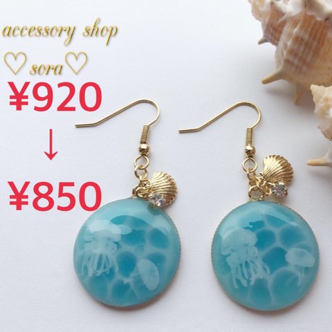 ♡再販♡海月ピアス／イヤリング