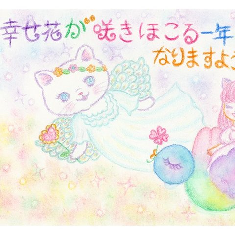 B5にゃん🐈  幸せ花が咲きほこる一年になりますように🌷メルティカカード🌷🍓2枚で1セット🍓