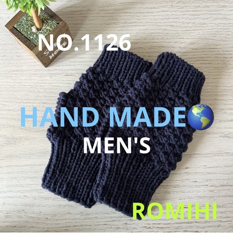 NEW⭐️NO.1126   HAND MADE  〜メンズハンドウォーマー〜