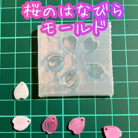 桜 シリコンモールド さくら サクラ チェリーブロッサム モールド レジン レジン型 花びら