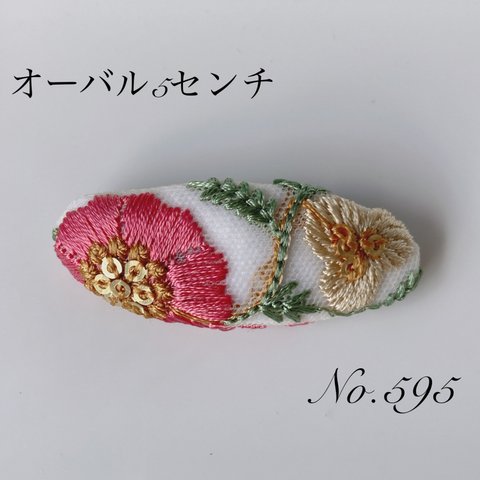 パッチンピン　インド刺繍リボン　595