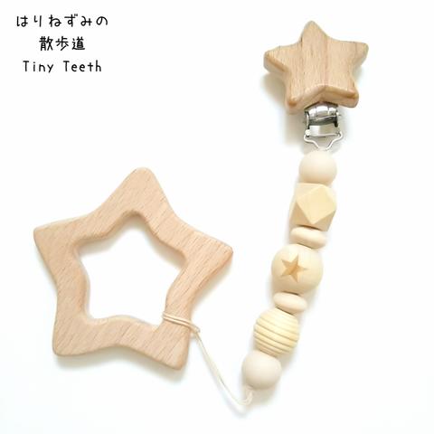 【名入れ】星降るクリスマス おもちゃホルダーTiny Teeth 歯固めホルダー おしゃぶりホルダー     