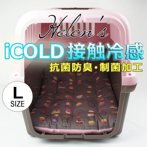 【送料*無料】🌺夏用縁無しクッションベッド/クレートクッション iCOLD 接触冷感 マカロンチョコ Lサイズ