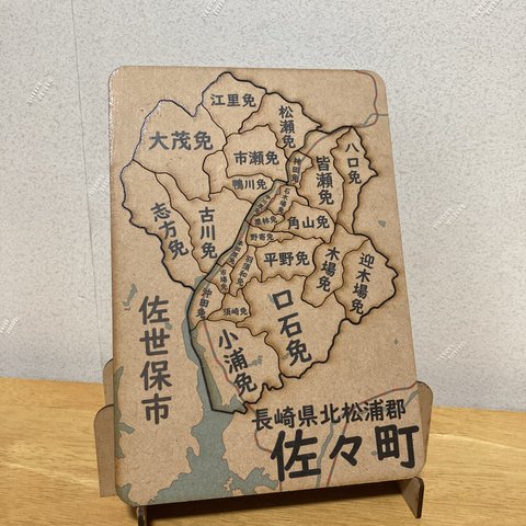 長崎県佐々町パズル