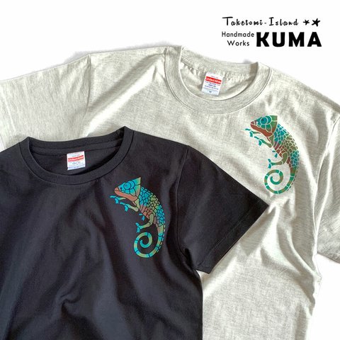 送料無料☆　型染め　カメレオンのTシャツ　ステンシル