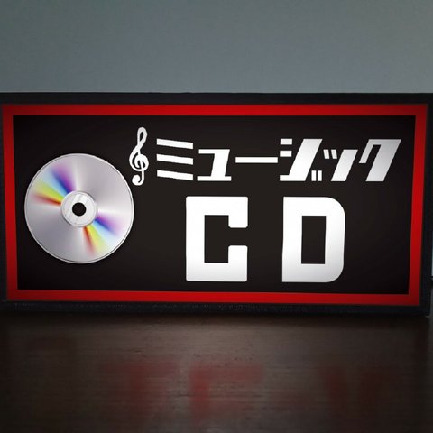 CD ミュージック 音楽 レコード ジャンル 昭和 レトロ ランプ ミニチュア 看板 置物 雑貨 LEDライトBOX