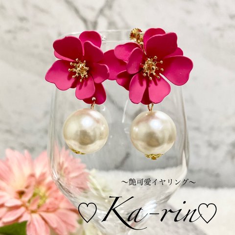 ♡マットフラワー♡ ホットピンク　ハンドメイド　イヤリング　ピアス