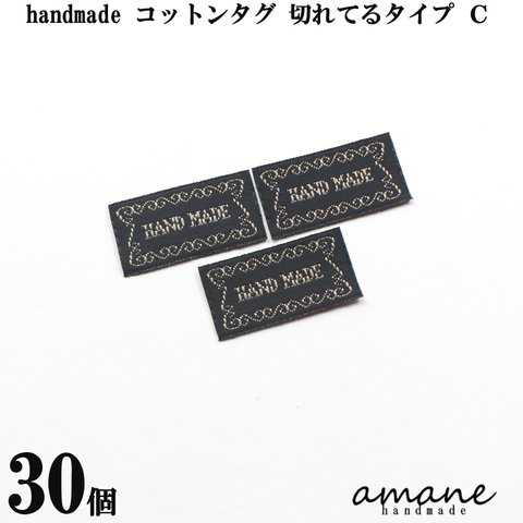 【0356-3】 コットン タグ タイプC 31×12mm 30枚 ハンドメイド 手芸 刺繍 ワッペン タグ