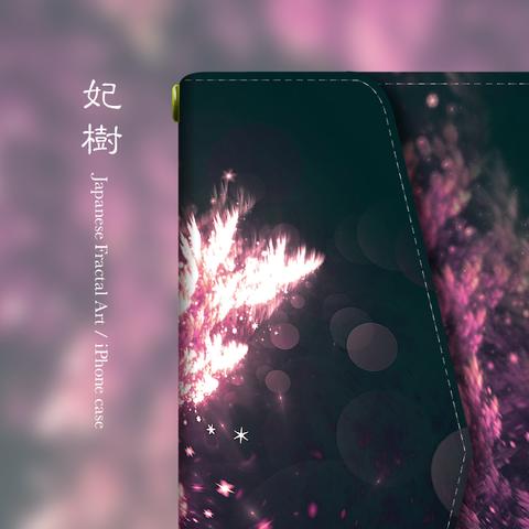 妃樹 - 和風 三つ折り手帳型 iPhoneケース【iPhone全機種対応】