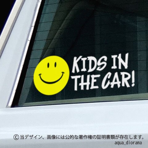 KIDS IN CAR:スマイリーデザイン/ツートン