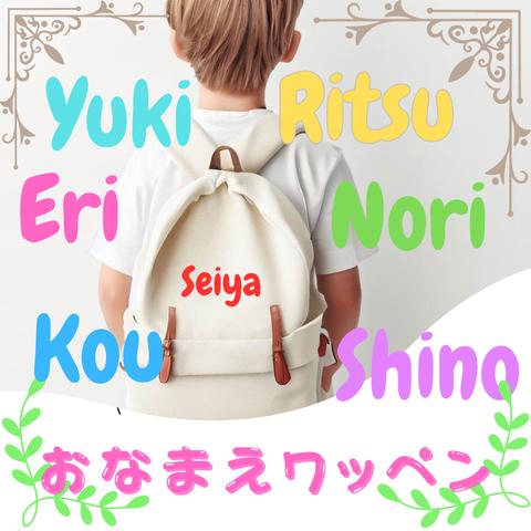 《単品》アルファベット💛おなまえシール【フォント:リトルパフィ】お名前シールお名前ワッペンおなまえワッペン背番号ナンバーグリッターかわいいぷっくりプックリカラフルウォータープルーフ洗濯okイニシャル