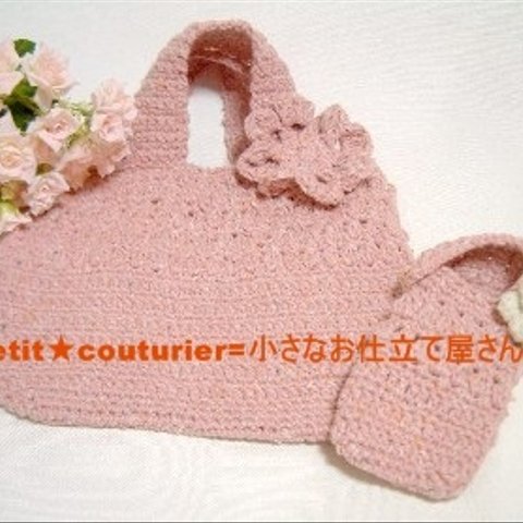 【送料無料】　No.5980　ピンクの手編みトートバッグ　●携帯ケース付き●