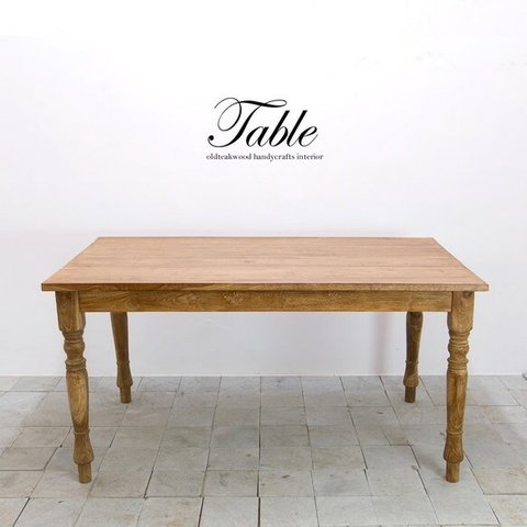無垢チーク材のダイニングテーブル 150×90 サステイナブル「本物の家具」 テーブル デスク 食卓 一生物　TDC９０