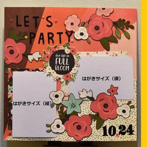 【文字変更可】PARTYを華やかに💐ＢＬＯＯＭ②💐～中級者向き