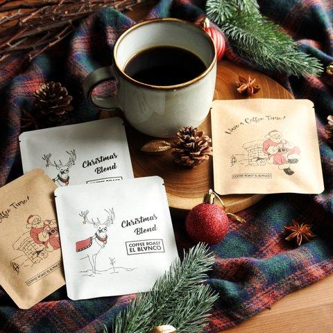 【 季節限定 】クリスマスDRIP BAG ギフトset [ 自家焙煎コーヒー / ドリップバック / かわいい ]