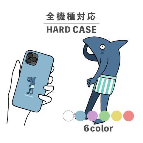 サメ 鮫 休日 パンツ 動物 イラスト 全機種対応スマホケース 背面型 ハードケース NLFT-HARD-05p